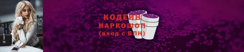 цены наркотик  Александров  Кодеин Purple Drank 