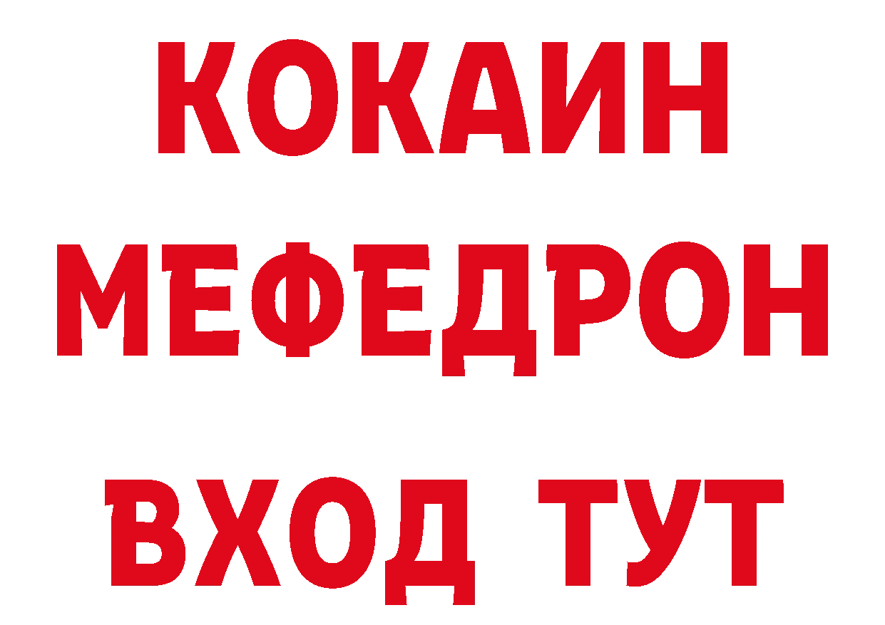 ТГК концентрат зеркало нарко площадка МЕГА Александров